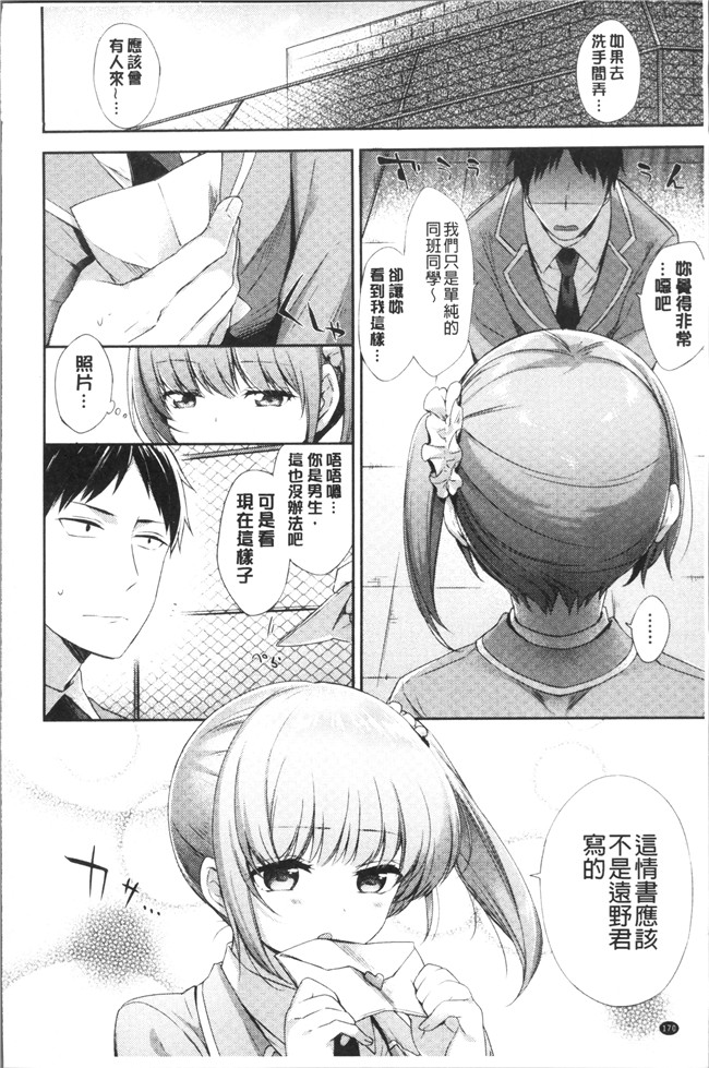 [冬みかん]日本漫画全集之おっぱいマーチ本子