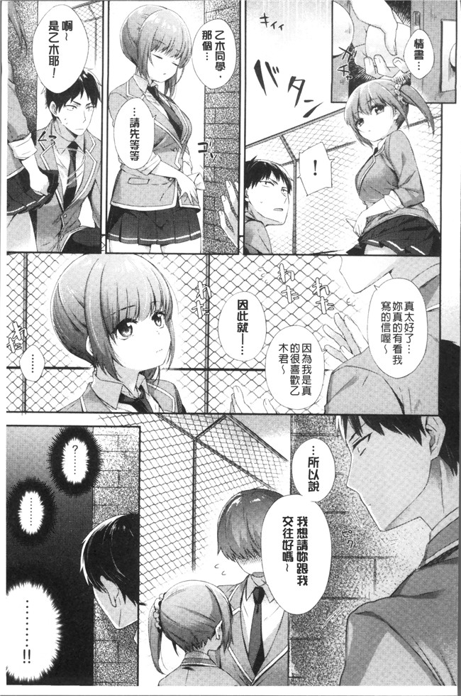 [冬みかん]日本漫画全集之おっぱいマーチ本子