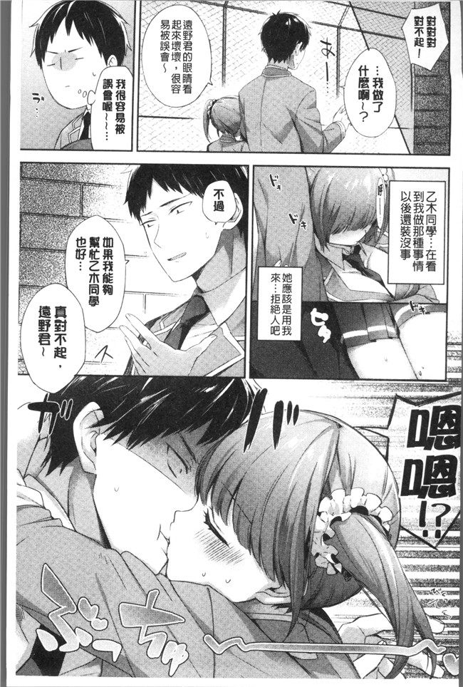 [冬みかん]日本漫画全集之おっぱいマーチ本子