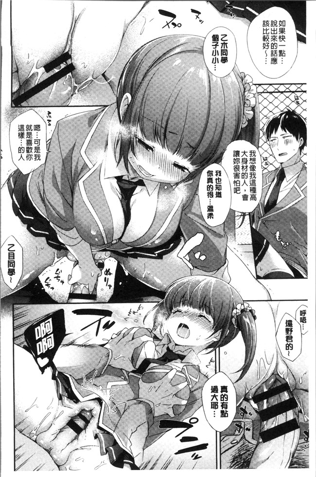 [冬みかん]日本漫画全集之おっぱいマーチ本子