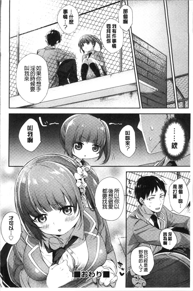 [冬みかん]日本漫画全集之おっぱいマーチ本子