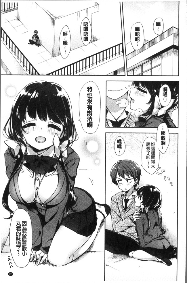 [冬みかん]日本漫画全集之おっぱいマーチ本子