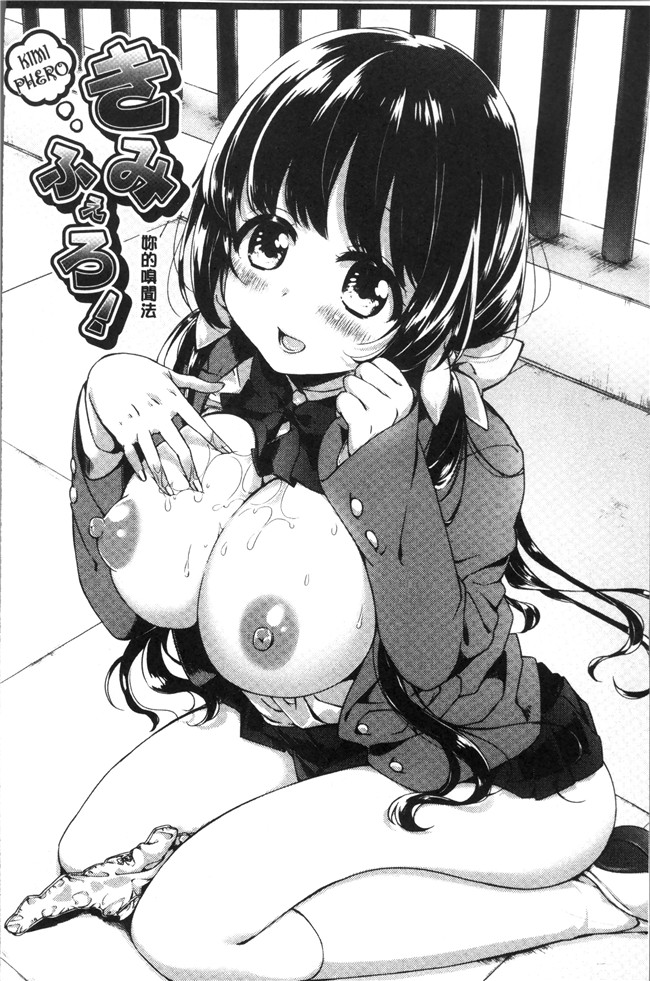 [冬みかん]日本漫画全集之おっぱいマーチ本子