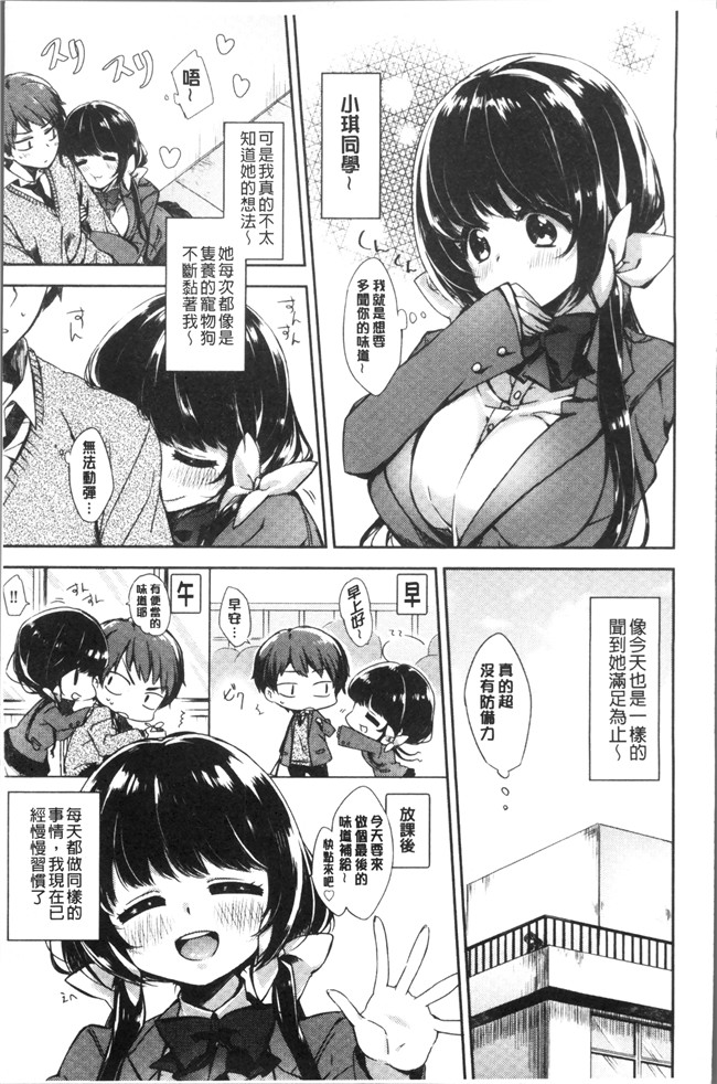 [冬みかん]日本漫画全集之おっぱいマーチ本子