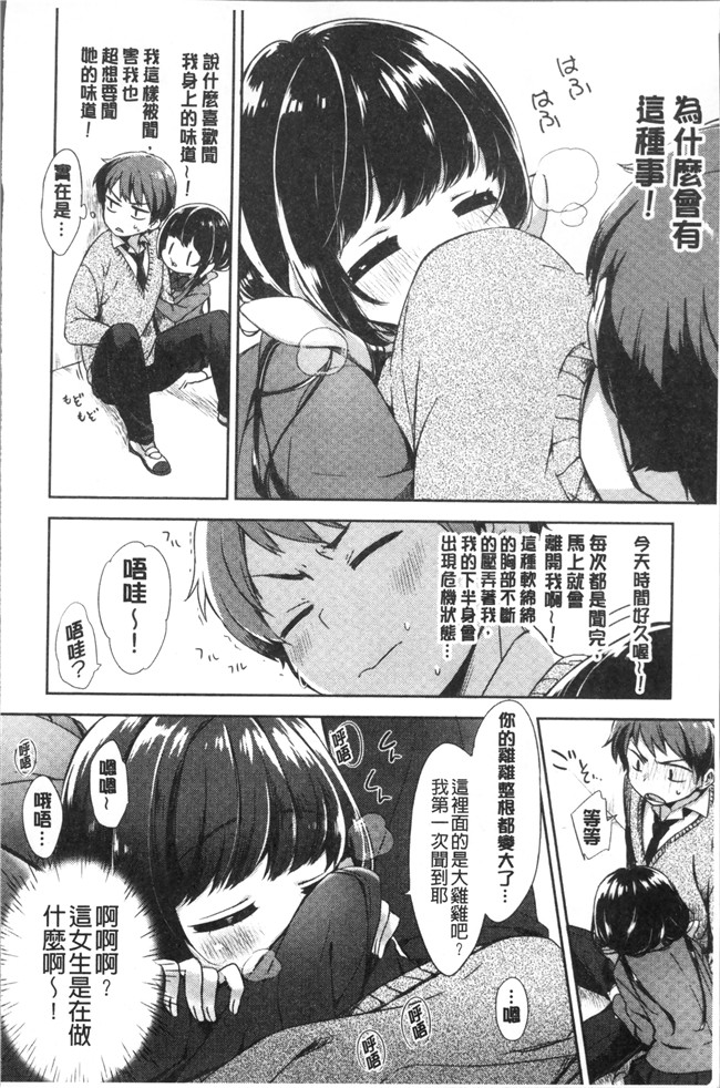 [冬みかん]日本漫画全集之おっぱいマーチ本子