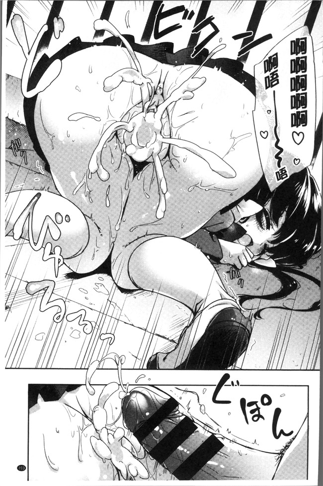 [冬みかん]日本漫画全集之おっぱいマーチ本子