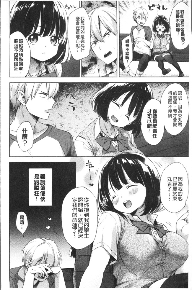 [冬みかん]日本漫画全集之おっぱいマーチ本子
