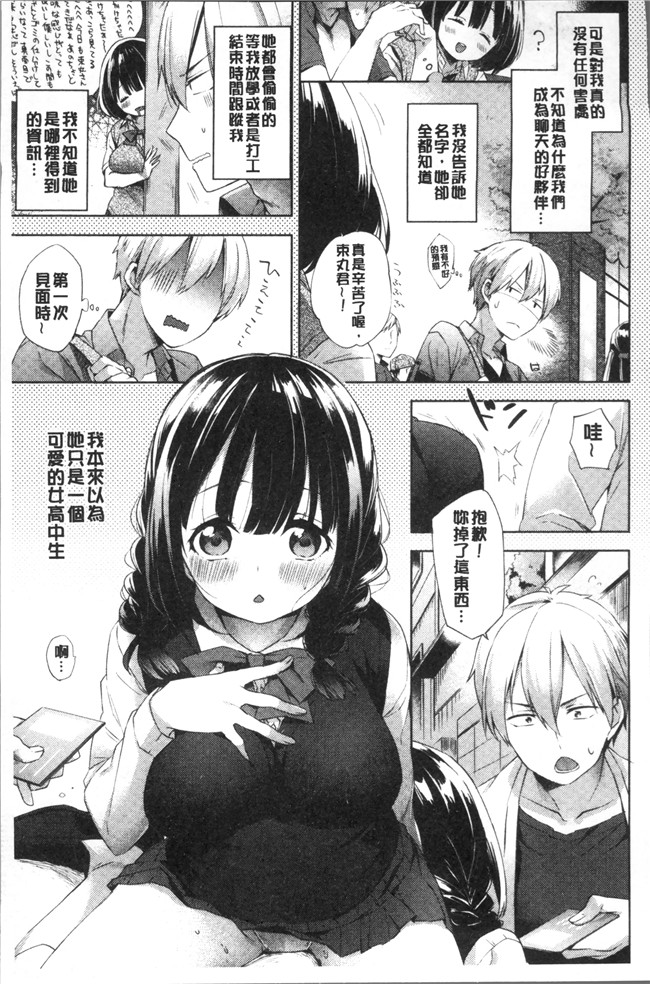 [冬みかん]日本漫画全集之おっぱいマーチ本子