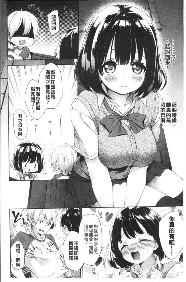 [冬みかん]日本漫画全集之おっぱいマーチ本子