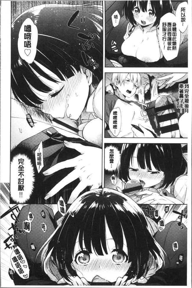 [冬みかん]日本漫画全集之おっぱいマーチ本子