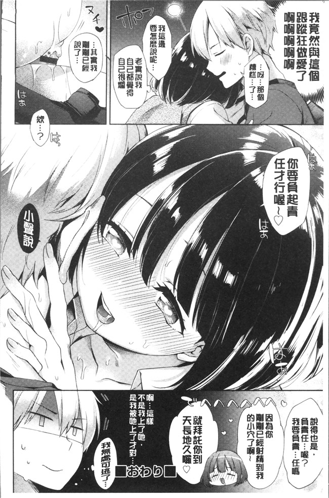 [冬みかん]日本漫画全集之おっぱいマーチ本子