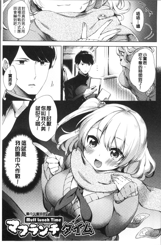 [冬みかん]日本漫画全集之おっぱいマーチ本子