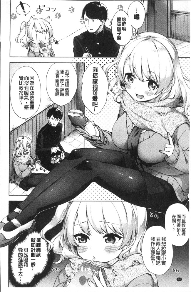 [冬みかん]日本漫画全集之おっぱいマーチ本子