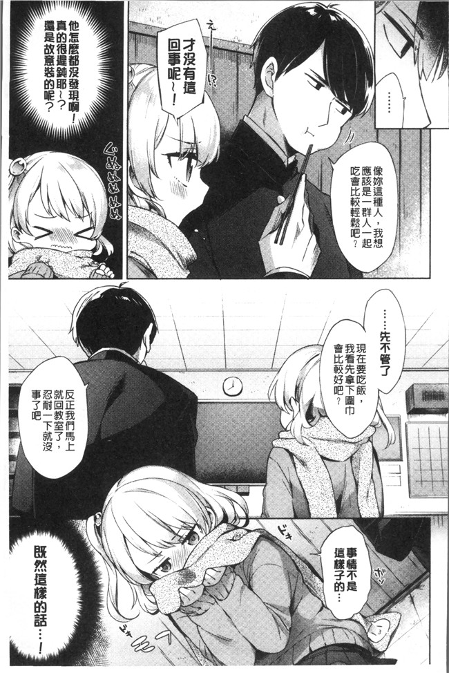 [冬みかん]日本漫画全集之おっぱいマーチ本子