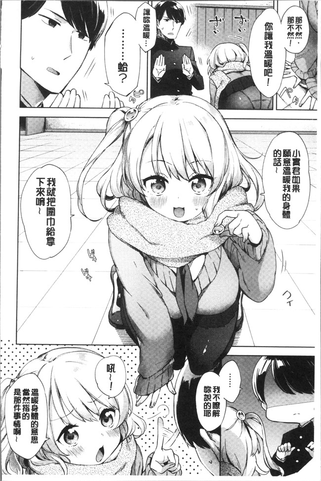 [冬みかん]日本漫画全集之おっぱいマーチ本子