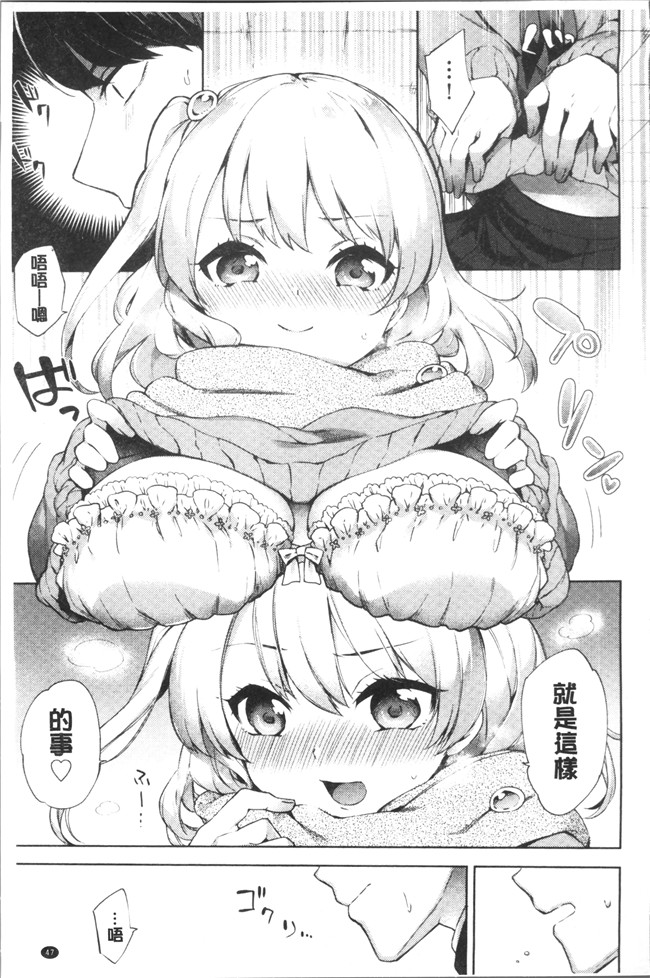 [冬みかん]日本漫画全集之おっぱいマーチ本子