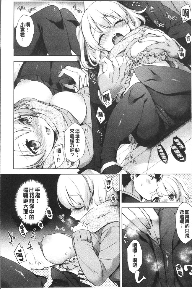 [冬みかん]日本漫画全集之おっぱいマーチ本子