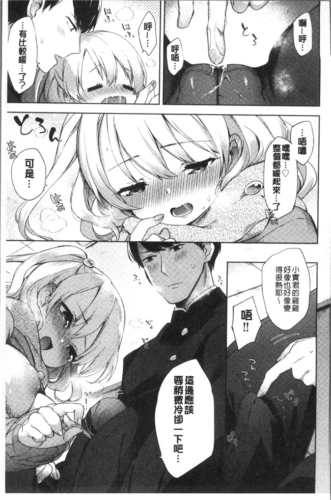 [冬みかん]日本漫画全集之おっぱいマーチ本子