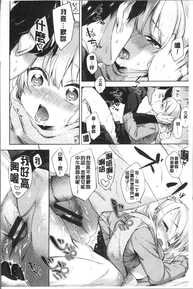 [冬みかん]日本漫画全集之おっぱいマーチ本子