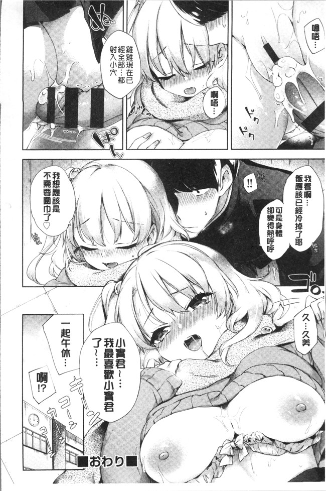 [冬みかん]日本漫画全集之おっぱいマーチ本子