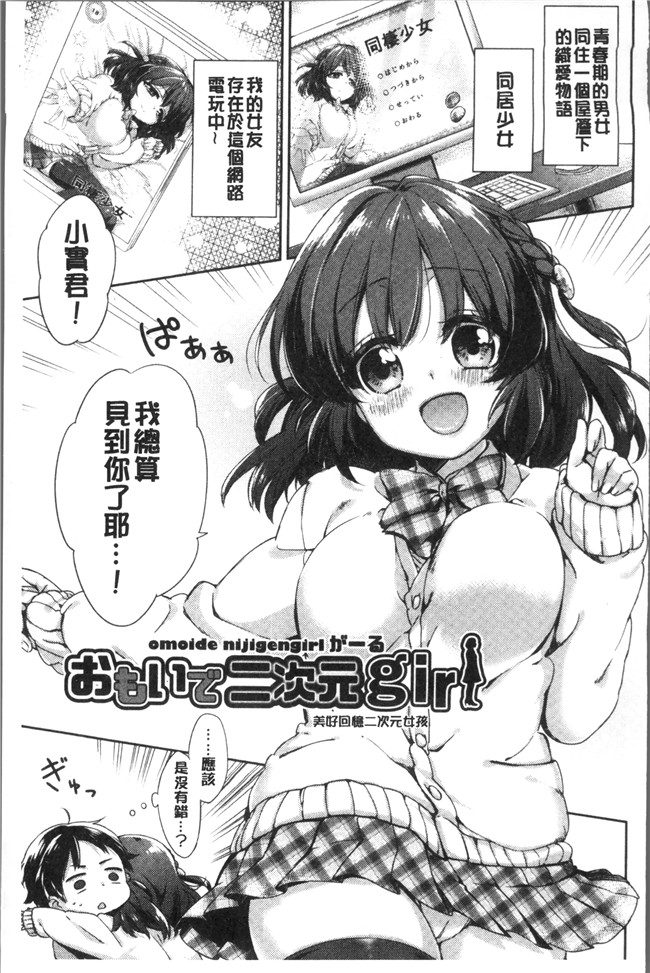 [冬みかん]日本漫画全集之おっぱいマーチ本子