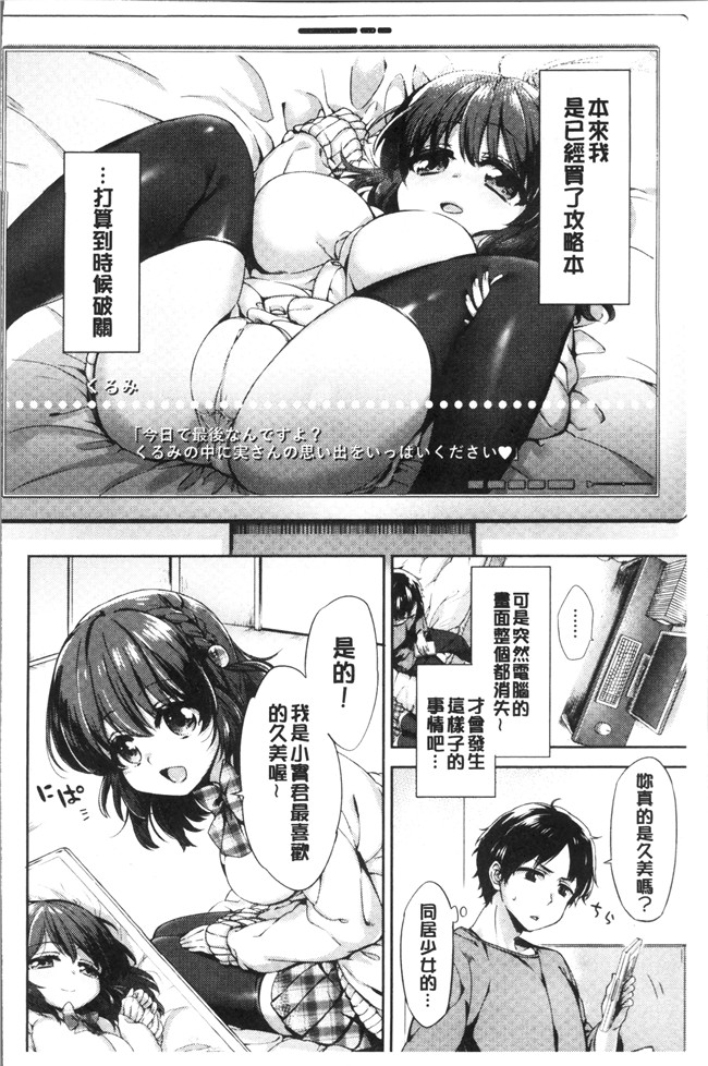 [冬みかん]日本漫画全集之おっぱいマーチ本子