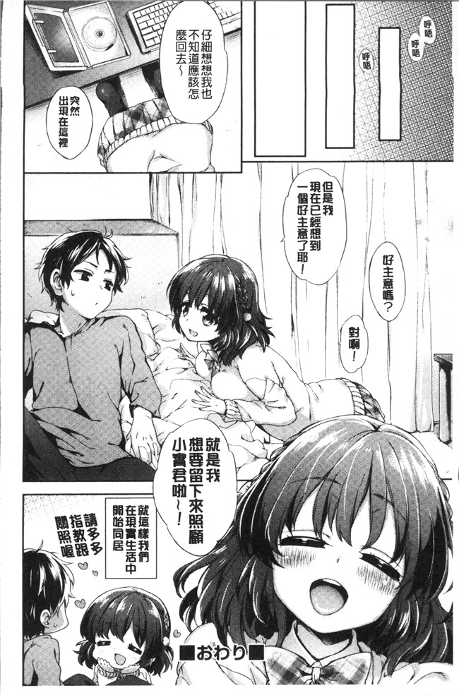 [冬みかん]日本漫画全集之おっぱいマーチ本子