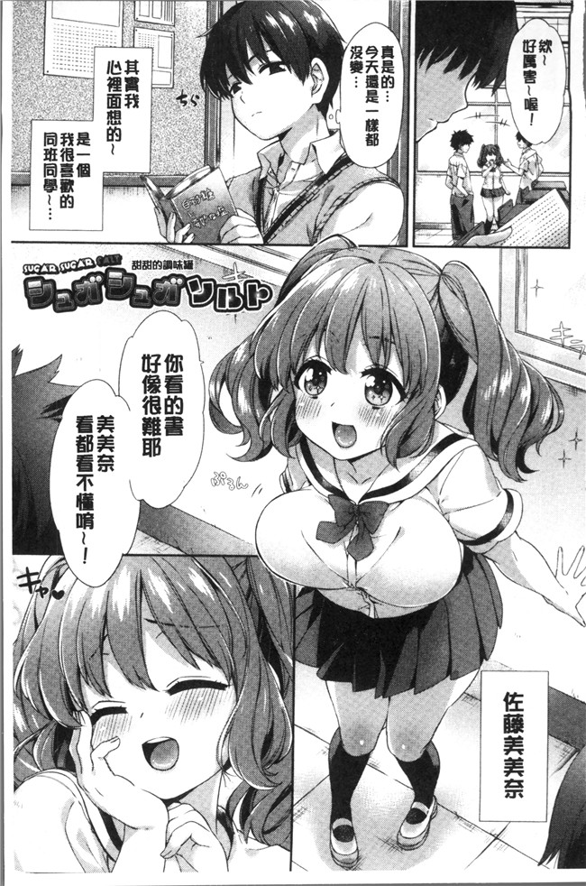 [冬みかん]日本漫画全集之おっぱいマーチ本子