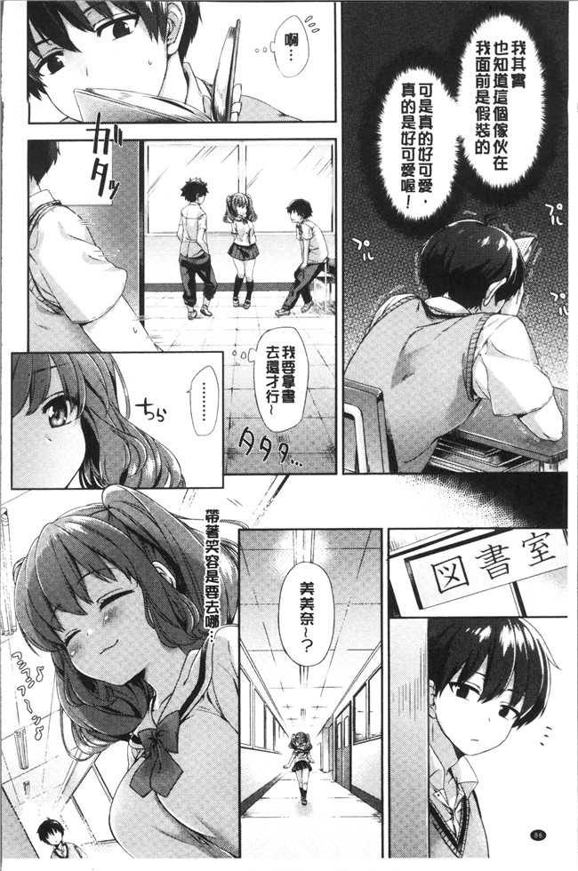 [冬みかん]日本漫画全集之おっぱいマーチ本子