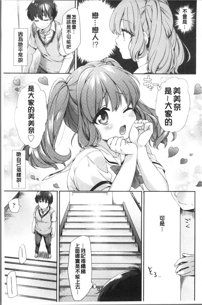 [冬みかん]日本漫画全集之おっぱいマーチ本子