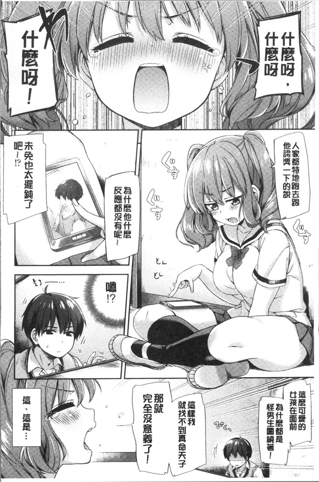 [冬みかん]日本漫画全集之おっぱいマーチ本子