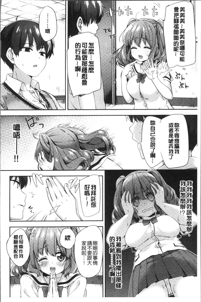 [冬みかん]日本漫画全集之おっぱいマーチ本子