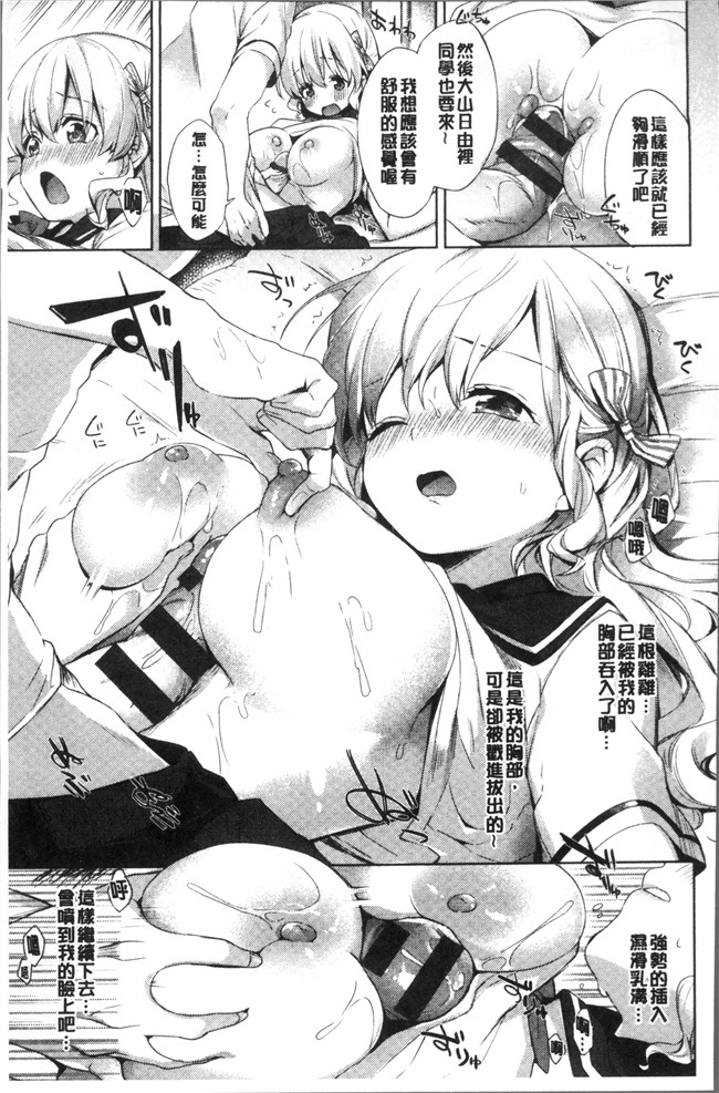 [冬みかん]日本漫画全集之おっぱいマーチ本子