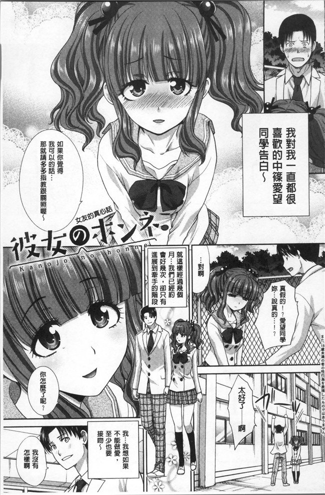 [板場広し]漫画全集之フラれた彼女とよりを戻した理由里番本子