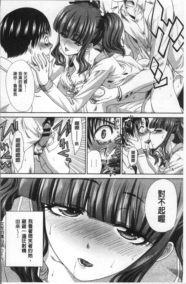 [板場広し]漫画全集之フラれた彼女とよりを戻した理由里番本子