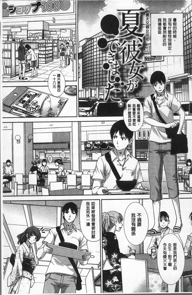 [板場広し]漫画全集之フラれた彼女とよりを戻した理由里番本子