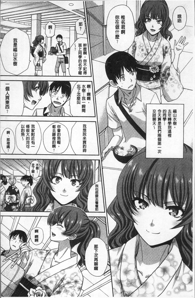 [板場広し]漫画全集之フラれた彼女とよりを戻した理由里番本子
