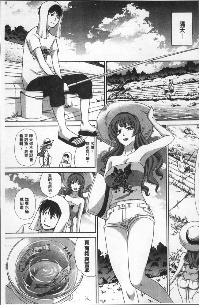 [板場広し]漫画全集之フラれた彼女とよりを戻した理由里番本子