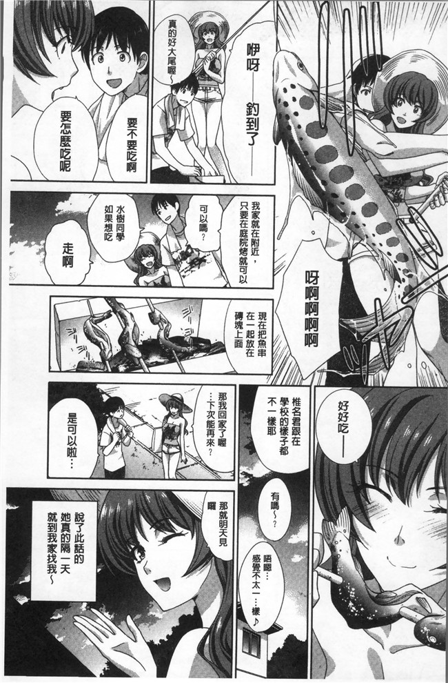 [板場広し]漫画全集之フラれた彼女とよりを戻した理由里番本子