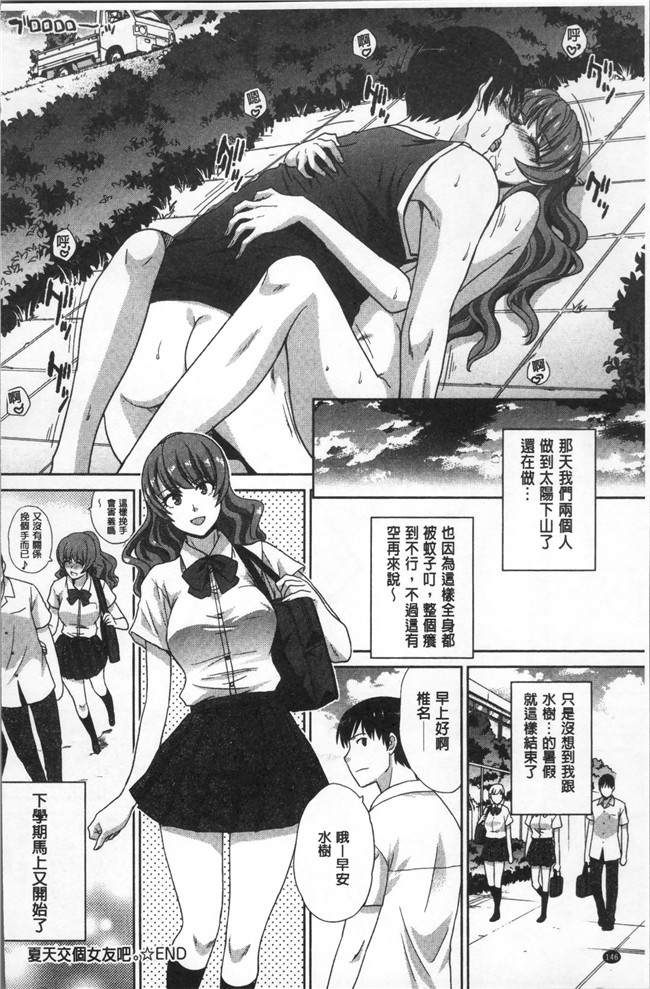 [板場広し]漫画全集之フラれた彼女とよりを戻した理由里番本子