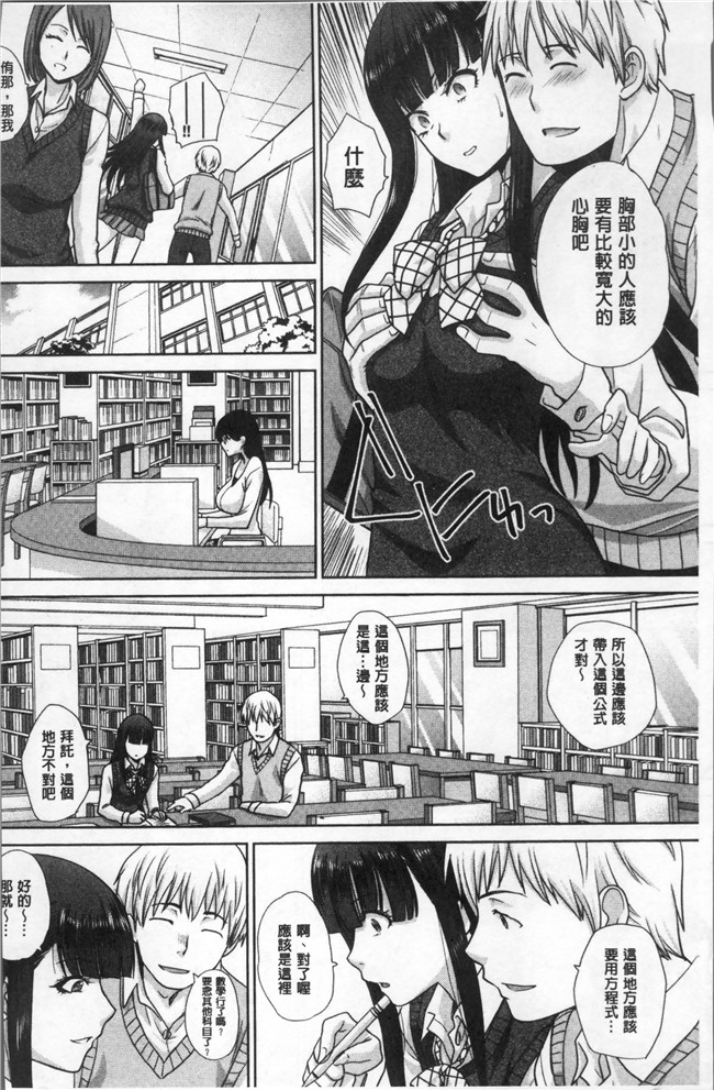 [板場広し]漫画全集之フラれた彼女とよりを戻した理由里番本子