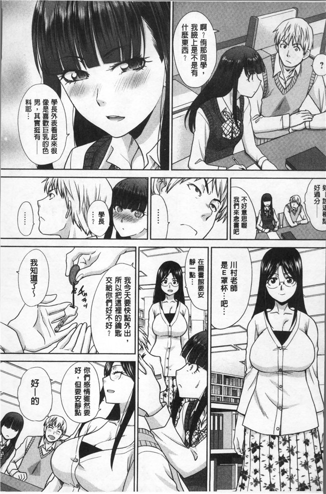 [板場広し]漫画全集之フラれた彼女とよりを戻した理由里番本子