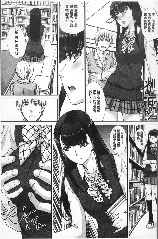 [板場広し]漫画全集之フラれた彼女とよりを戻した理由里番本子