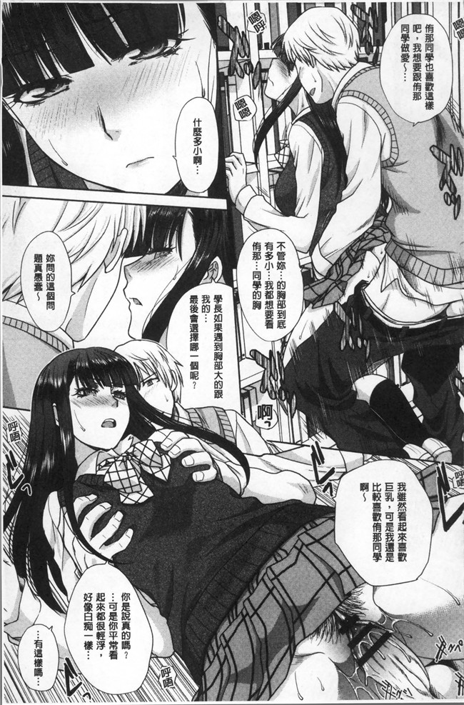 [板場広し]漫画全集之フラれた彼女とよりを戻した理由里番本子