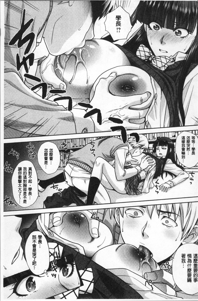 [板場広し]漫画全集之フラれた彼女とよりを戻した理由里番本子