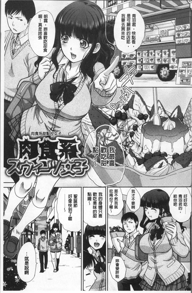 [板場広し]漫画全集之フラれた彼女とよりを戻した理由里番本子