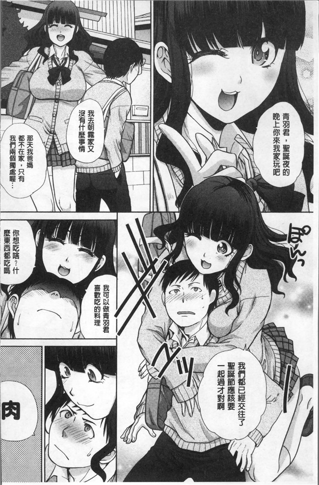 [板場広し]漫画全集之フラれた彼女とよりを戻した理由里番本子