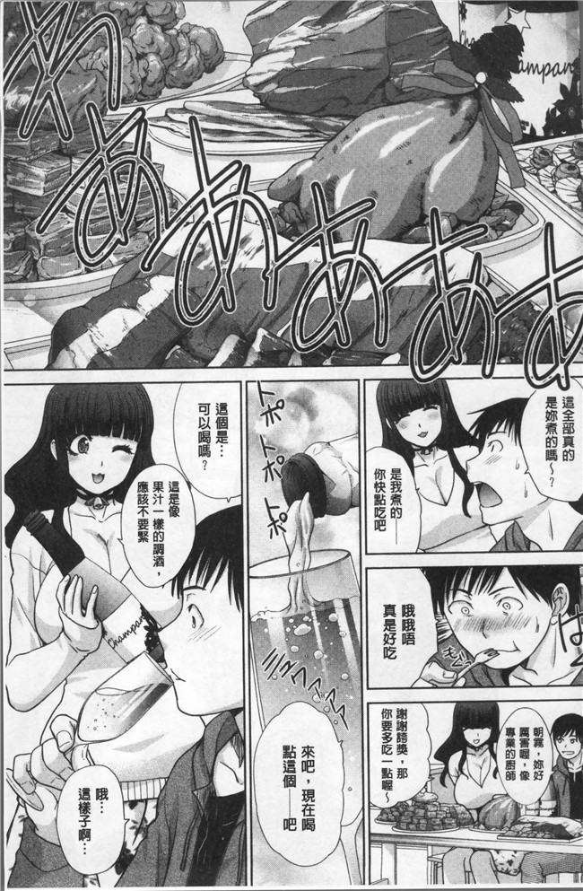 [板場広し]漫画全集之フラれた彼女とよりを戻した理由里番本子