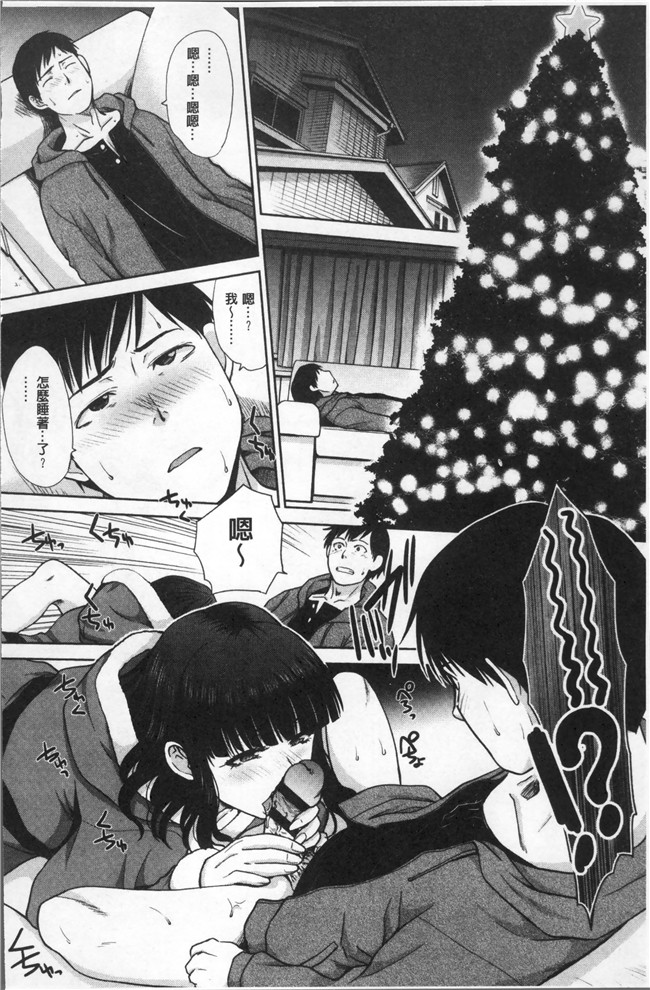 [板場広し]漫画全集之フラれた彼女とよりを戻した理由里番本子