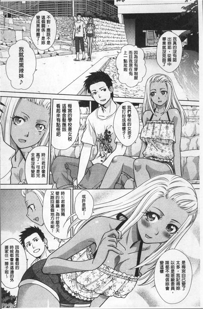 [板場広し]漫画全集之フラれた彼女とよりを戻した理由里番本子